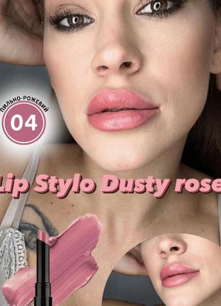 Помада-стік stylo farmasi 04 пильно-рожевий 1,8 г