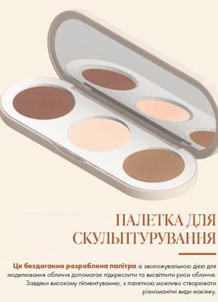 Палетка для скульптурирования лица farmasi 13 г