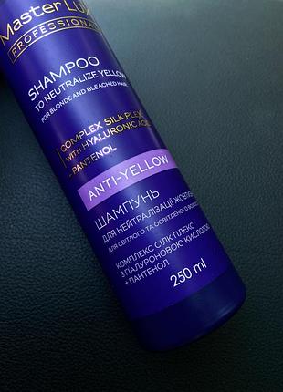 Шампунь для холодного оттенка блонда