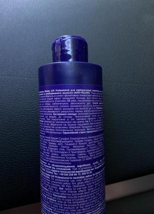 Шампунь для холодного оттенка блонда