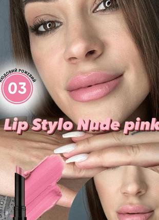 Помада-стік stylo farmasi 03 нюдовий рожевий 1,8 г