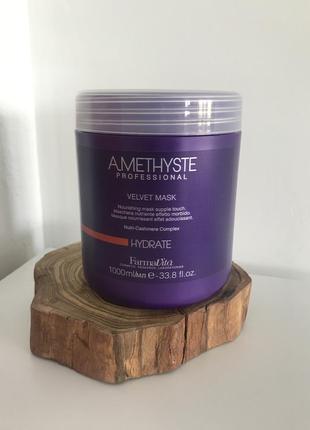 Farmavita amethyste hydrate mask - зволожуюча маска для волосся