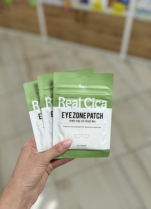 Тканинні патчі з центелою prreti real cica eye zone patch, 30 шт (15 пар)