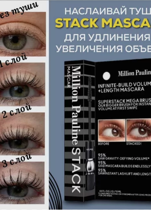 Туші , брасматики