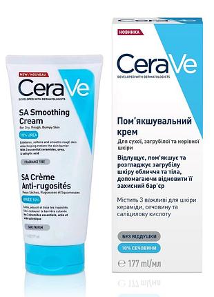 Cerave пом'якшувальний крем для сухої, загрубілої та нерівної шкіри обличчя та тіла
