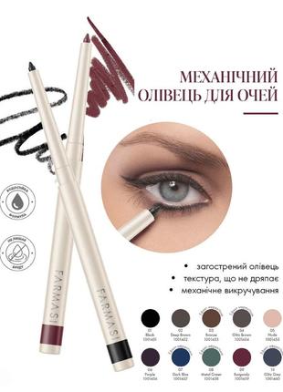 Механічний олівець для очей farmasi 01 black 0,35