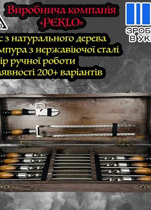 Набор шампуров "premium" в кейсе, подарочный набор шампуров, шампура ручной работы, шашлычный набор, подарок