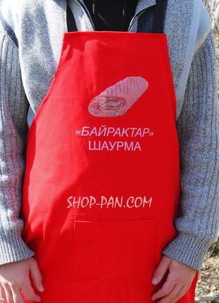 Фартух червоний (саржа) з вашим принтом - байрактар шаурма