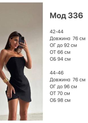 Платье корсетное