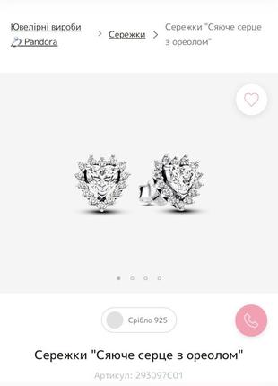 Серебряные серьги сережки пандора pandora 293097c01 сияющее сердце с ореолом сердечко с камнями серебро проба s925 ale новое с биркой и пломбой7 фото