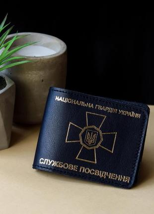 Обкладинка "нгу" темно-синя з позолотою.