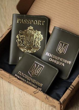 Набір "паспорт+посвідчення офіцера+убд" хакі з позолотою.