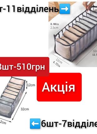 В наборі 8шт органайзер на одяг в комод
