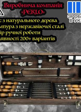 Набор шампуров "skif-2" в кейсе, подарочный набор шампуров, шампура ручной работы, шашлычный набор, подарок