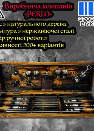 Набор шампуров "feniks" в кейсе, подарочный набор шампуров, шампура ручной работы, шашлычный набор, подарок