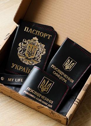 Набір my life "паспорт+великий герб,посвідчення офіцера,убд,брелок-петля my life" чорний з позолотою,червона