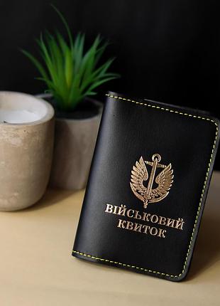 Обкладинка військовий квиток "морська піхота" чорна з позолотою,жовта нитка.