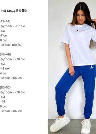 Костюм жіночий