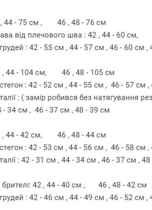 Костюм 4 в 1 (сорочка, штани, шорти, топ)9 фото