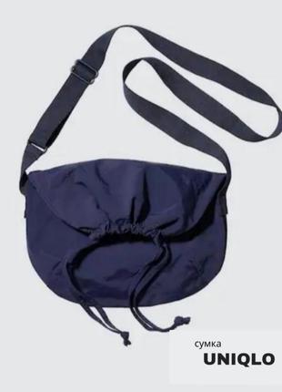 Сумка uniqlo на шнурівці