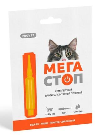 Капли provet «мега стоп» для кошек 4-8 кг, 1 пипетка (от внешних и внутренних паразитов)