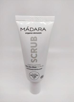 Скраб відлущувальний "oil-to-milk" madara cosmetics exfoliating scrub "oil-to-milk"