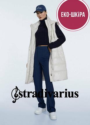 1+1=3 🔥 удлиненный стеганый жилет эко-кожа stradivarius s беж екрю длинный жилет безрукавка