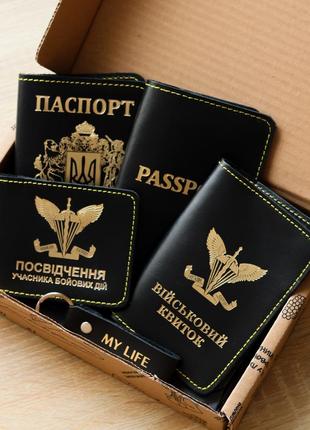 Набір "паспорт україна+великий герб,passport,військовий квиток герб дшв,убд герб дшв,брелок-петля my life"