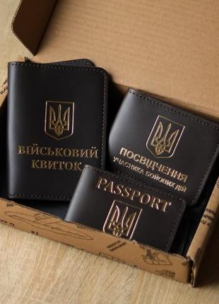 Набір "id-карта,військовий квиток,убд" темно-коричневий з позолотою.