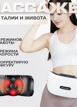 Массажер для пресса и бедер massage belt fitness machine, массажер для сжигания жира