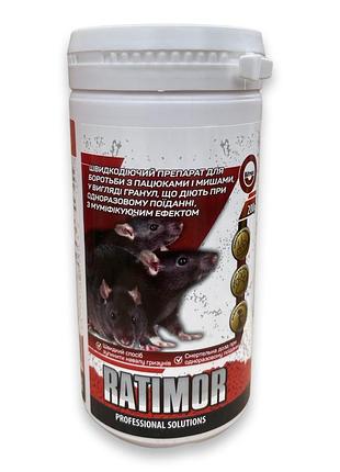Родентицид ratimor гранулы от крыс и мышей 200 г