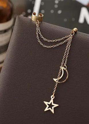 Серьга каффа бижутерия женская "stars and moon" золотистые