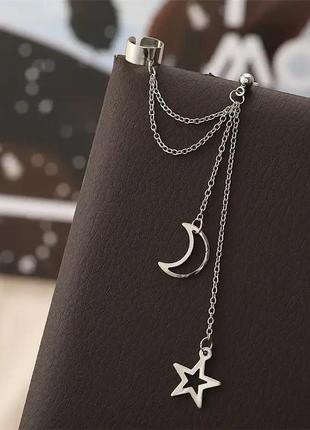 Серьга каффа бижутерия женская "stars and moon" серебристые
