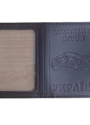 Шкіряна обкладинка на права нового зразка