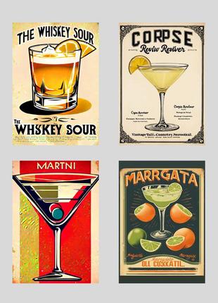 Набір вінтажних постерів з коктейлями martini, whiskey sour, margarita, corpse reviver / 4 шт а3 / плакат для