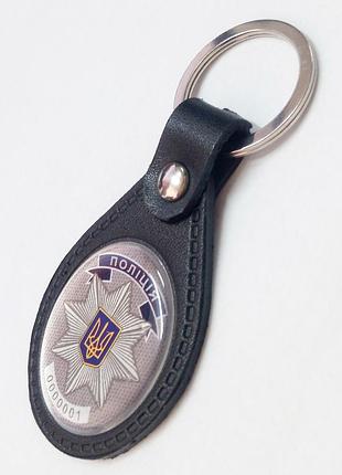 Брелок для ключей полиция (кожа), 4056/2