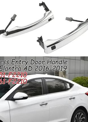Дверная ручка хендай елантра с кнопкой бесключевого доступа hyundai elantra 2016-2019