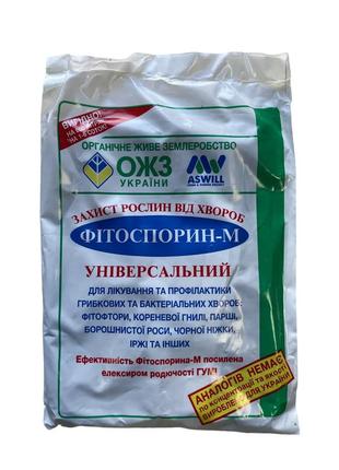 Фітоспорин-м, пс (паста) 200г універсальний біофунгіцид захист рослин