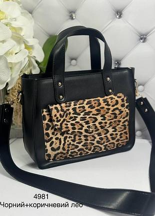 Женская сумка 3