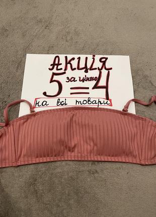 Купальник верх 75b без пуш ап