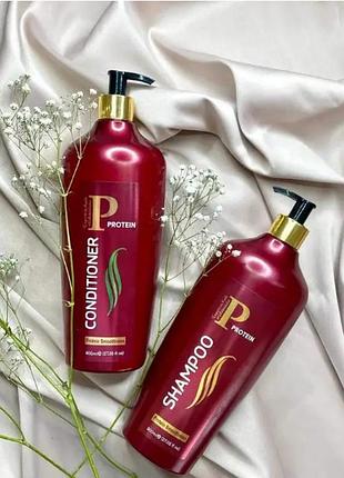 Набором дешевле! набор для восстановления сухих, поврежденных волос с протеином rain (мега объемы!!!)