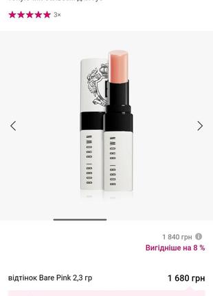 Тонирующий бальзам для губ bobbi brown extra lip tint bare pink2 фото