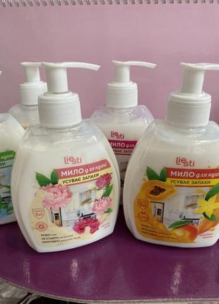 Жидкое мыло для кухни, устраняющее запахи в ассортименте