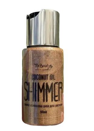 Кокосова олія спрей для засмаги з шимером top beauty coconut oil shimmer 50 мл