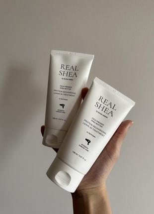 Rated green real shea cold pressed shea butter leave-in treatment 150 ml