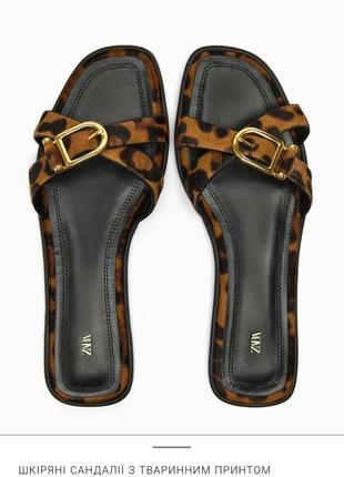 Шлепки zara леопард
