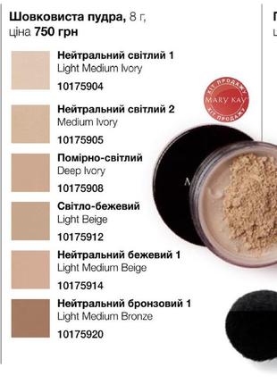 Пудра розсипчаста mary kay5 фото