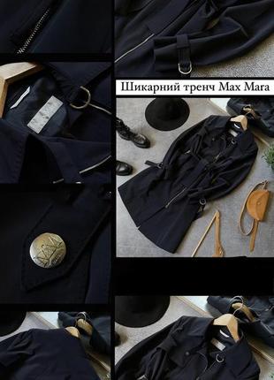 Пальто maxmara