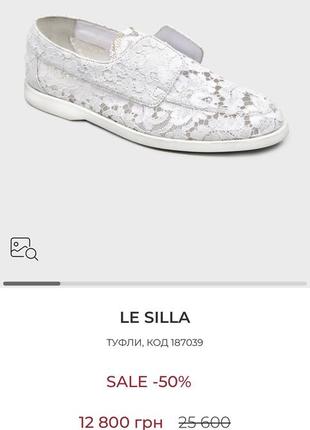 Мокасины  «le silla» оригинал