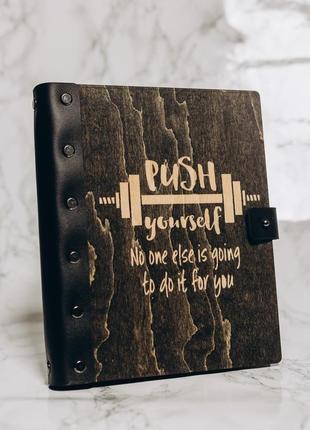 Блокнот с кожаным переплетом "push yourself"